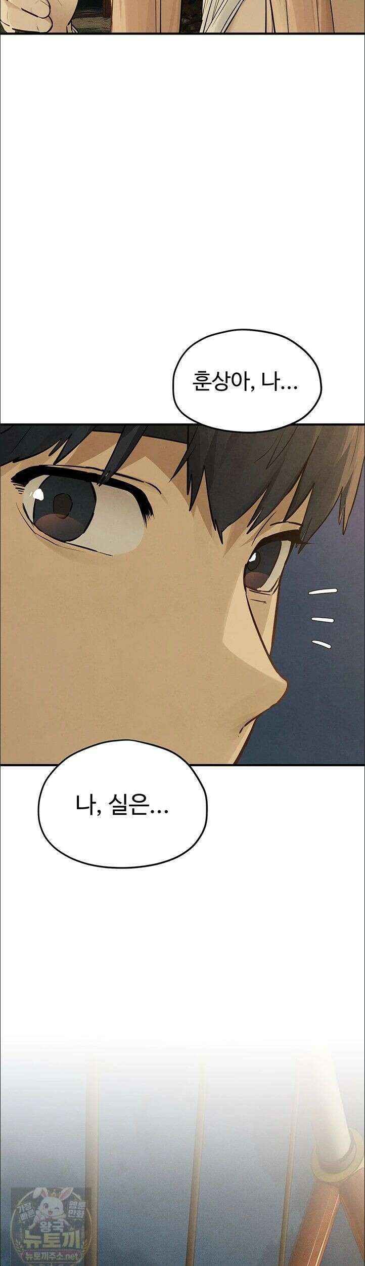 모비딕 95화 50
