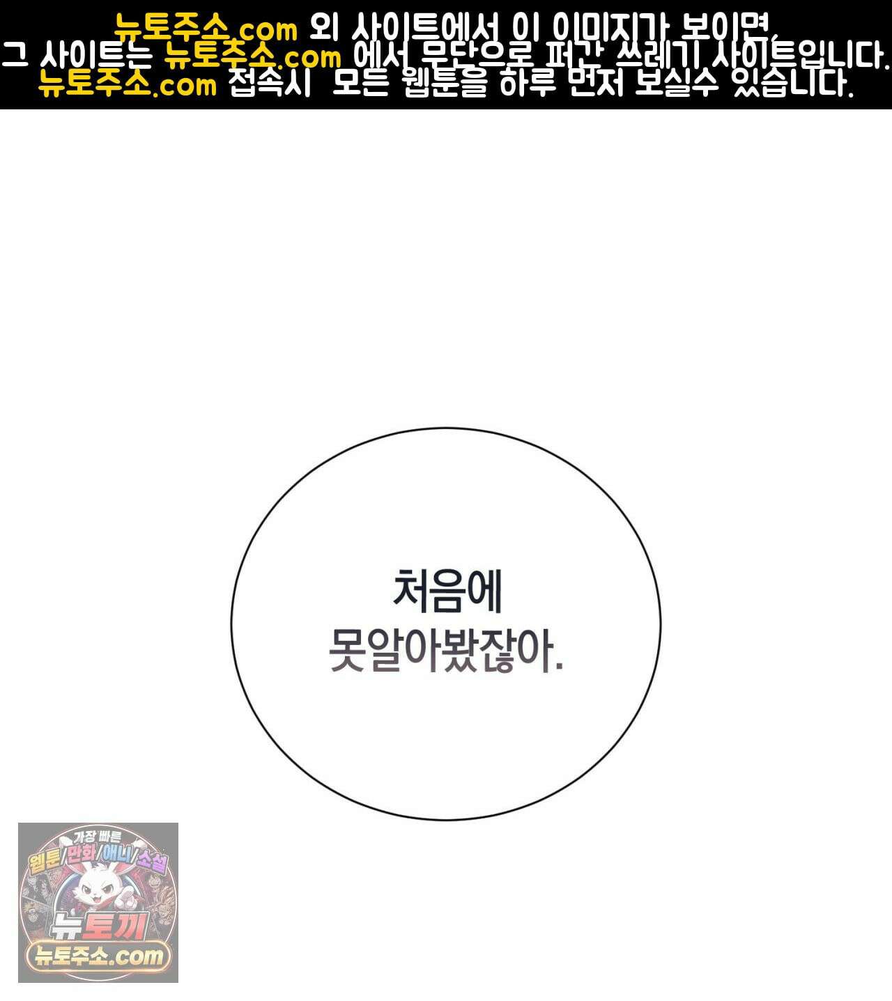 스윗 슈가 캔디맨 3화 1
