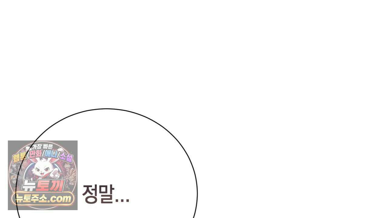 스윗 슈가 캔디맨 3화 2
