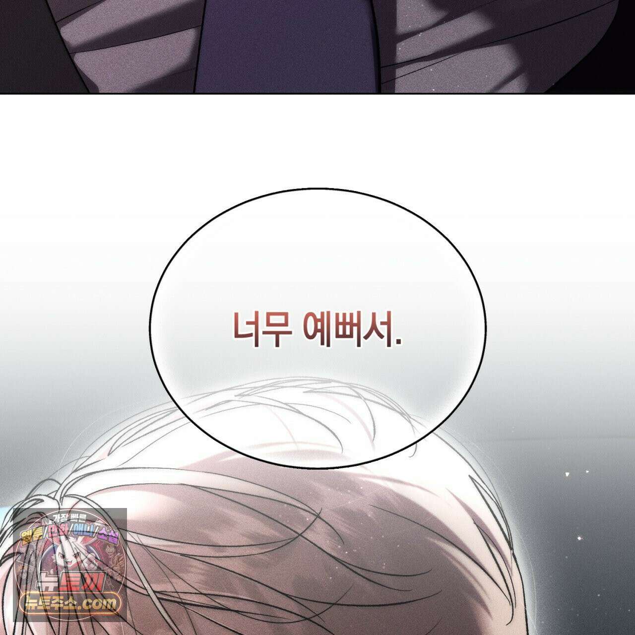 스윗 슈가 캔디맨 3화 5
