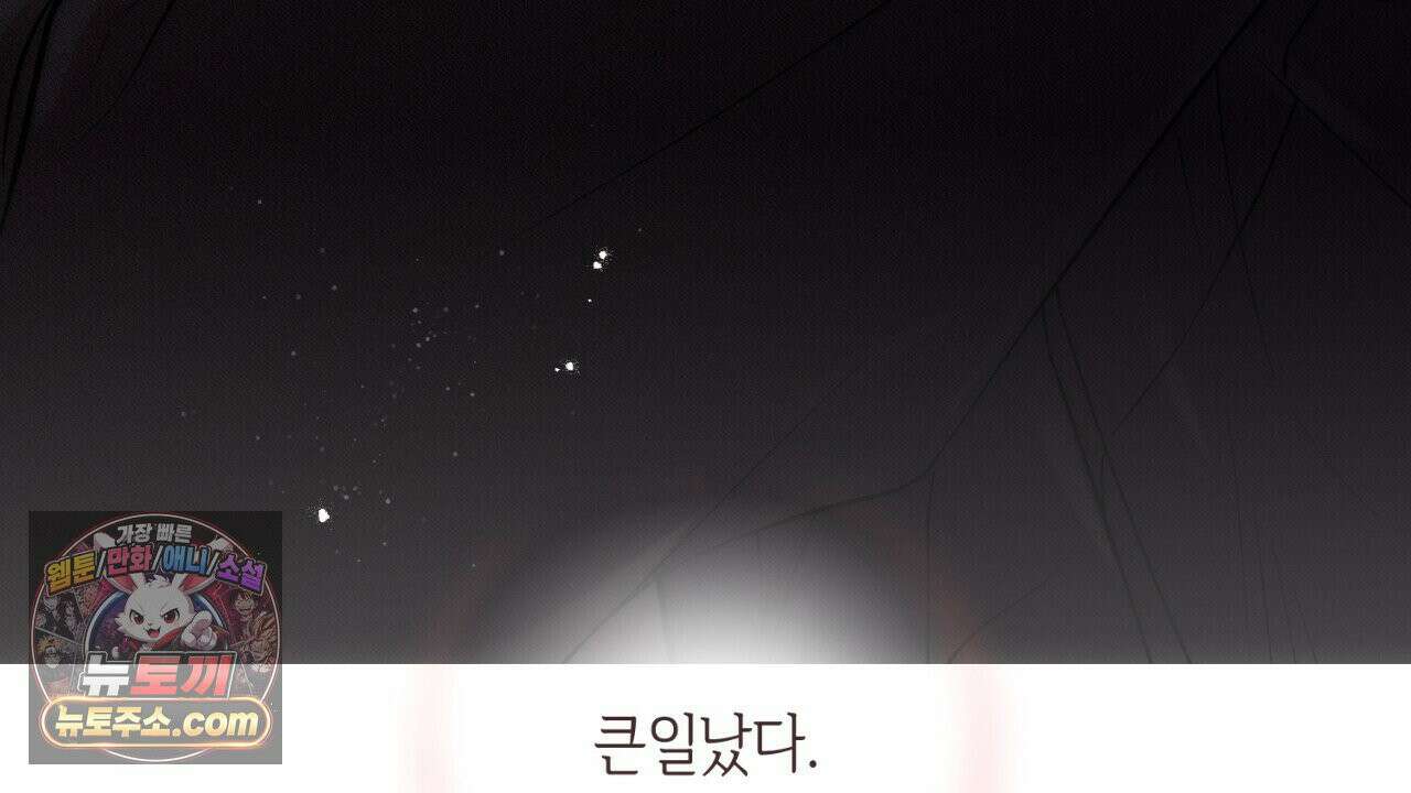 스윗 슈가 캔디맨 3화 8