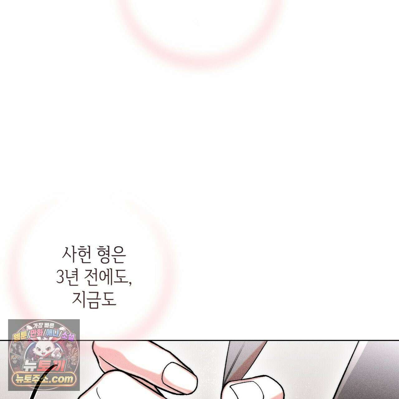 스윗 슈가 캔디맨 3화 9