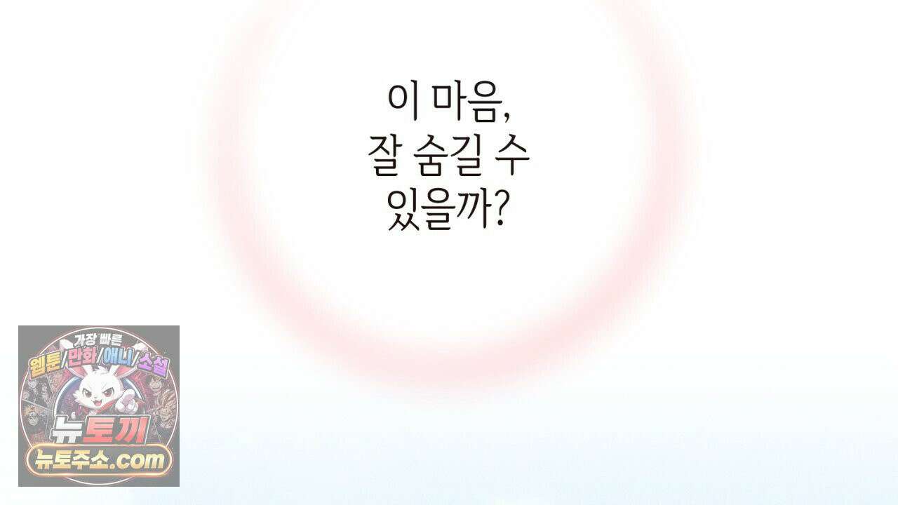 스윗 슈가 캔디맨 3화 14