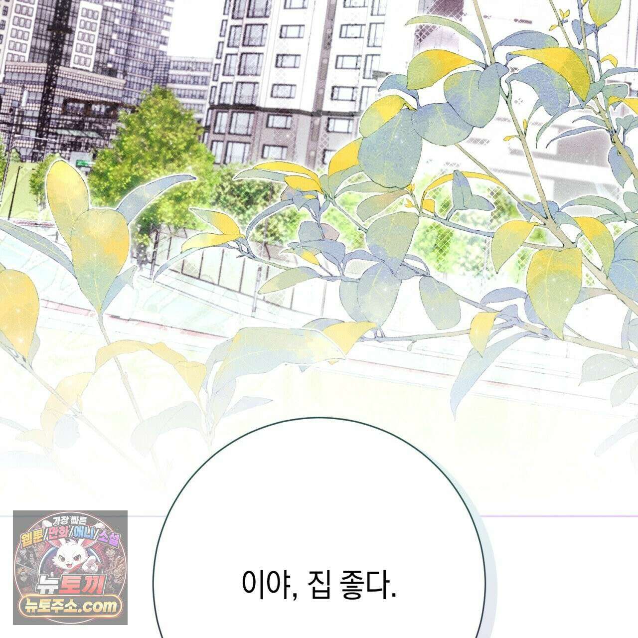 스윗 슈가 캔디맨 3화 17
