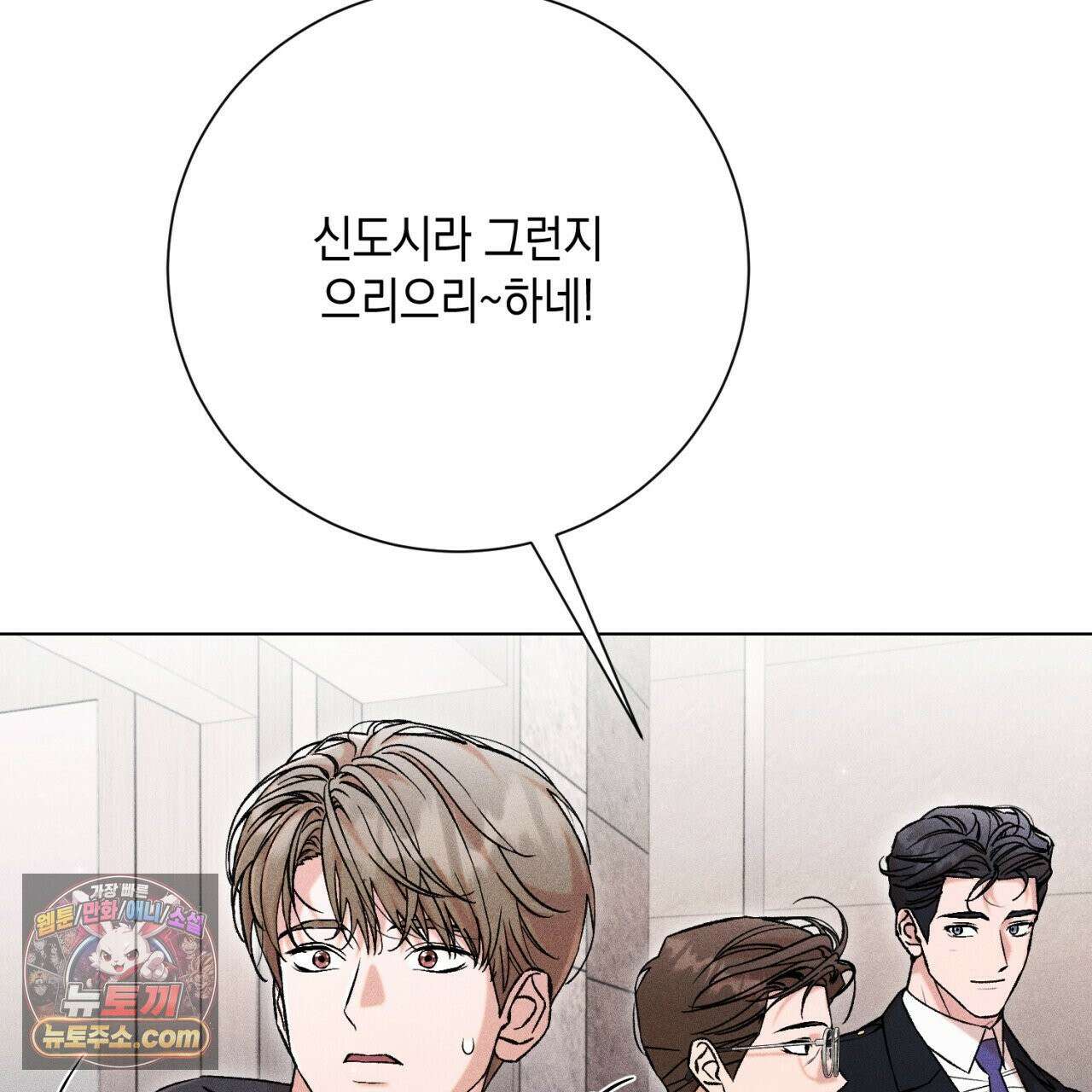 스윗 슈가 캔디맨 3화 19