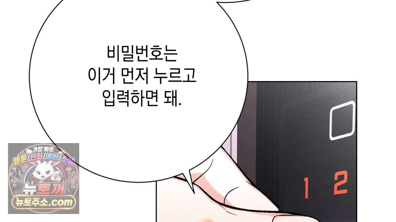 스윗 슈가 캔디맨 3화 24