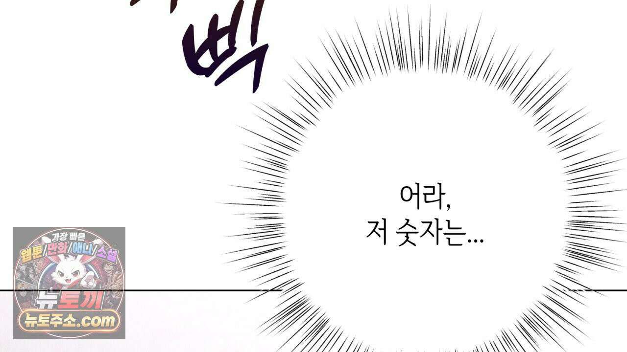 스윗 슈가 캔디맨 3화 26