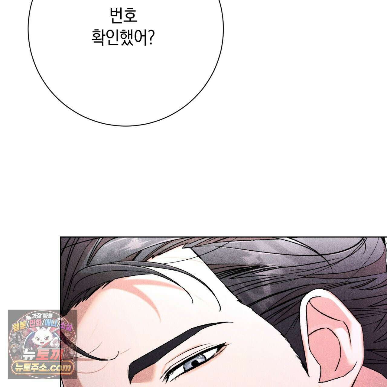 스윗 슈가 캔디맨 3화 29
