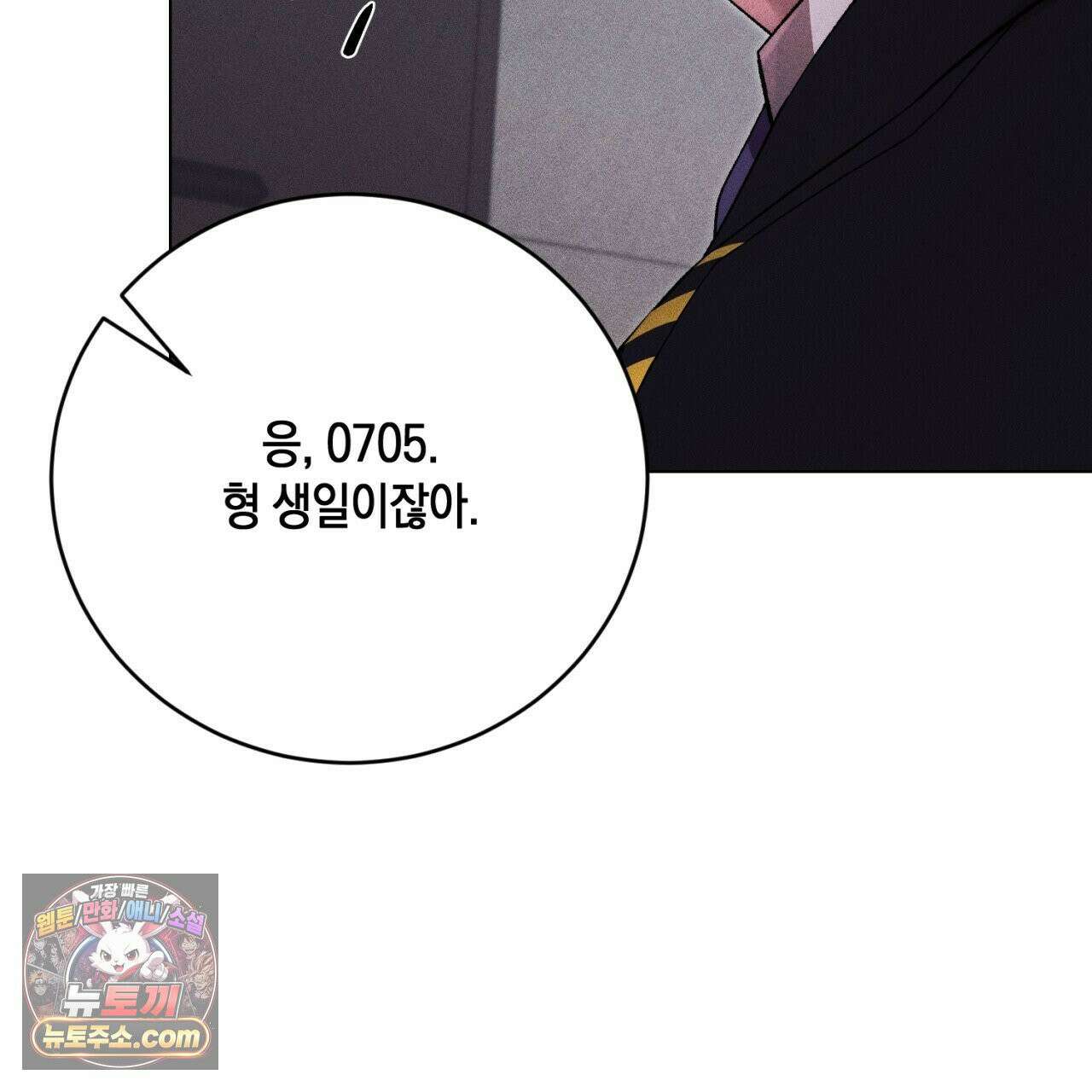 스윗 슈가 캔디맨 3화 31