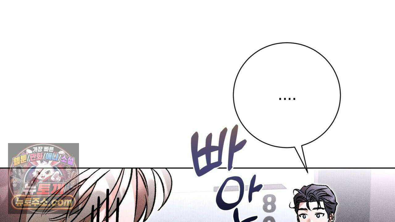 스윗 슈가 캔디맨 3화 32