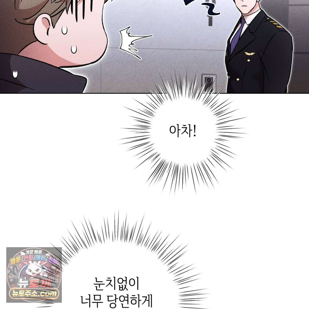 스윗 슈가 캔디맨 3화 33