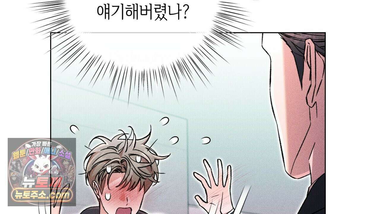 스윗 슈가 캔디맨 3화 34