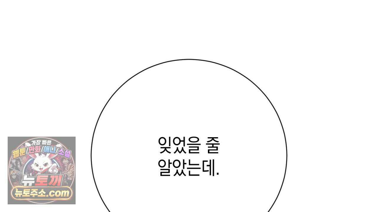 스윗 슈가 캔디맨 3화 36