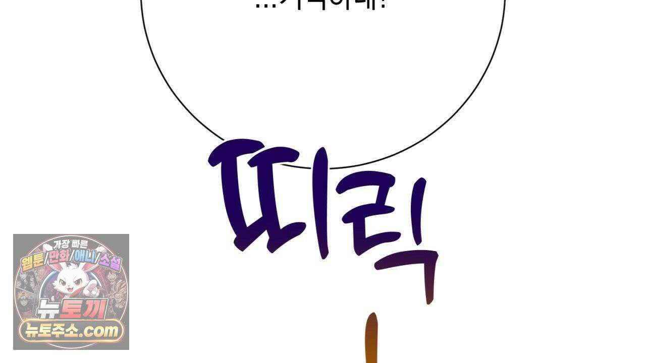 스윗 슈가 캔디맨 3화 40