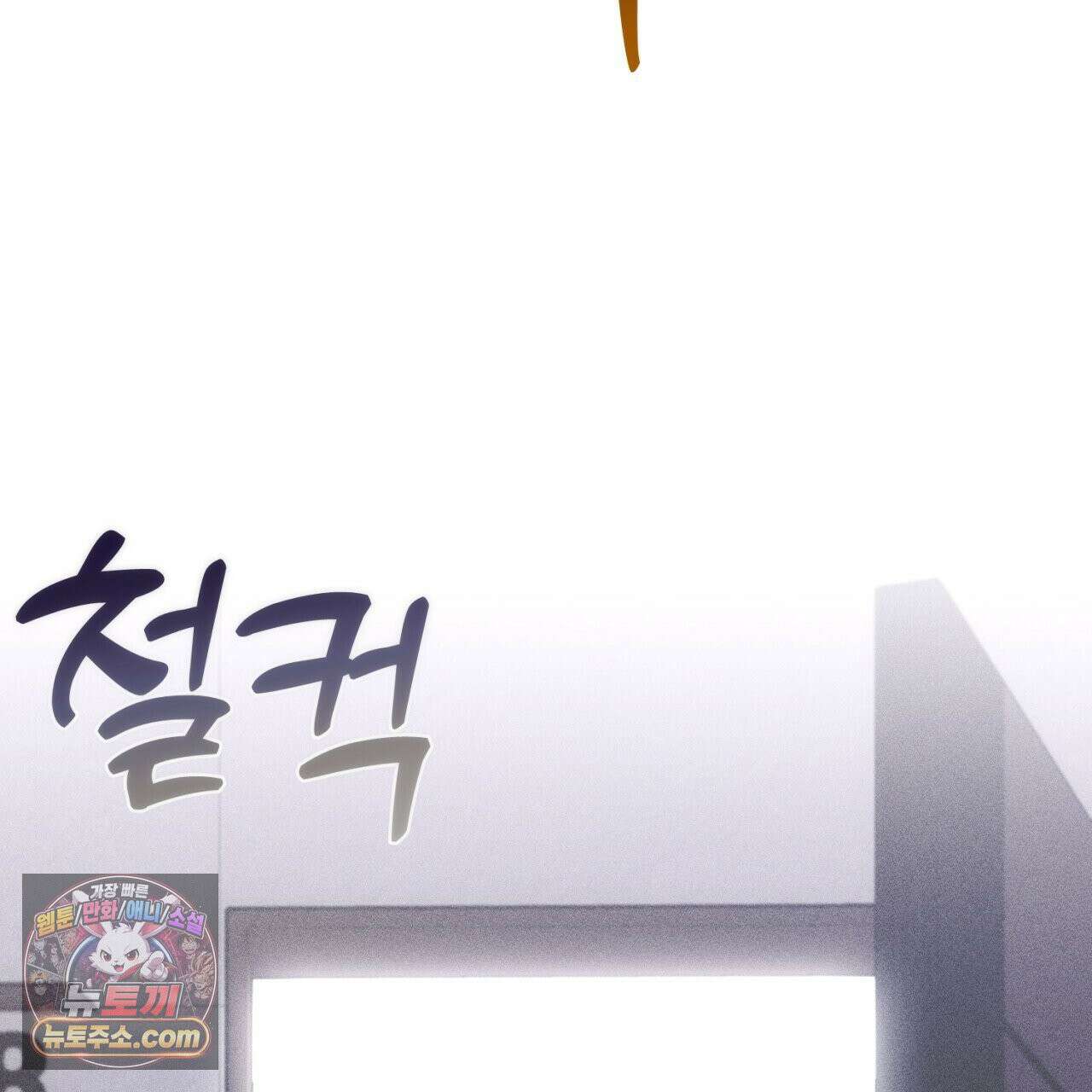 스윗 슈가 캔디맨 3화 41