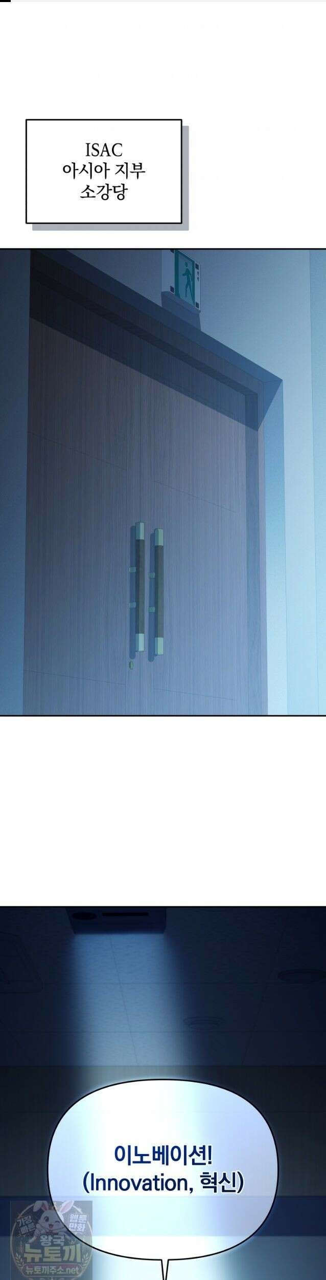 괴식식당 87화 1