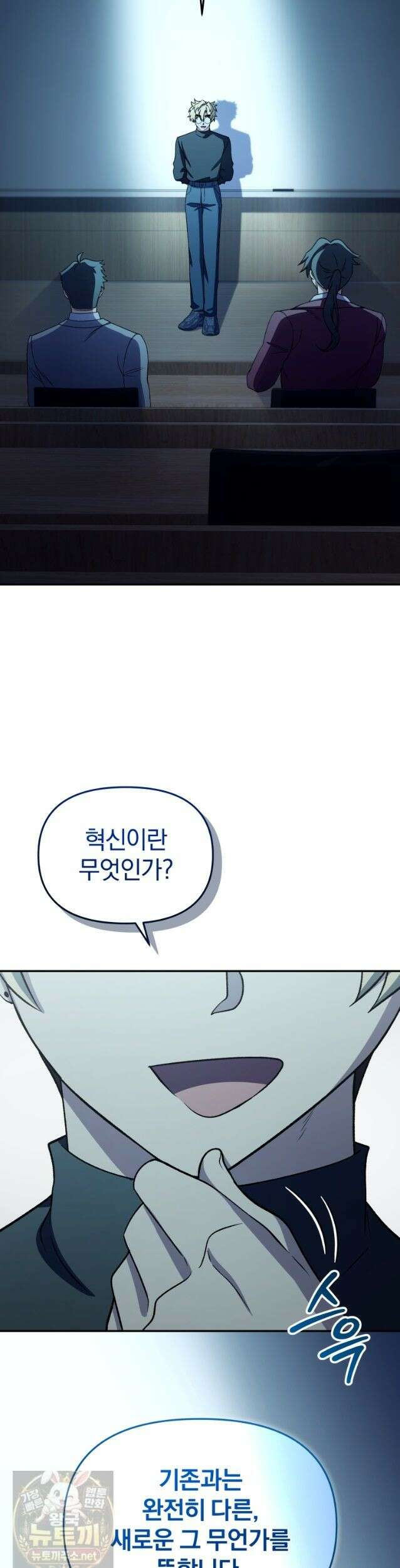 괴식식당 87화 2