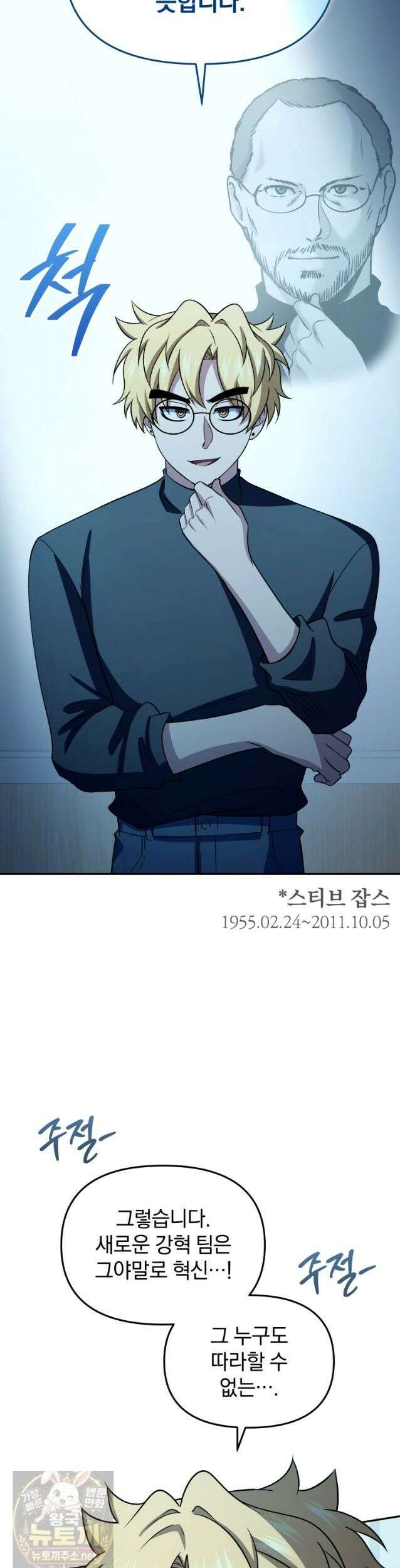 괴식식당 87화 3