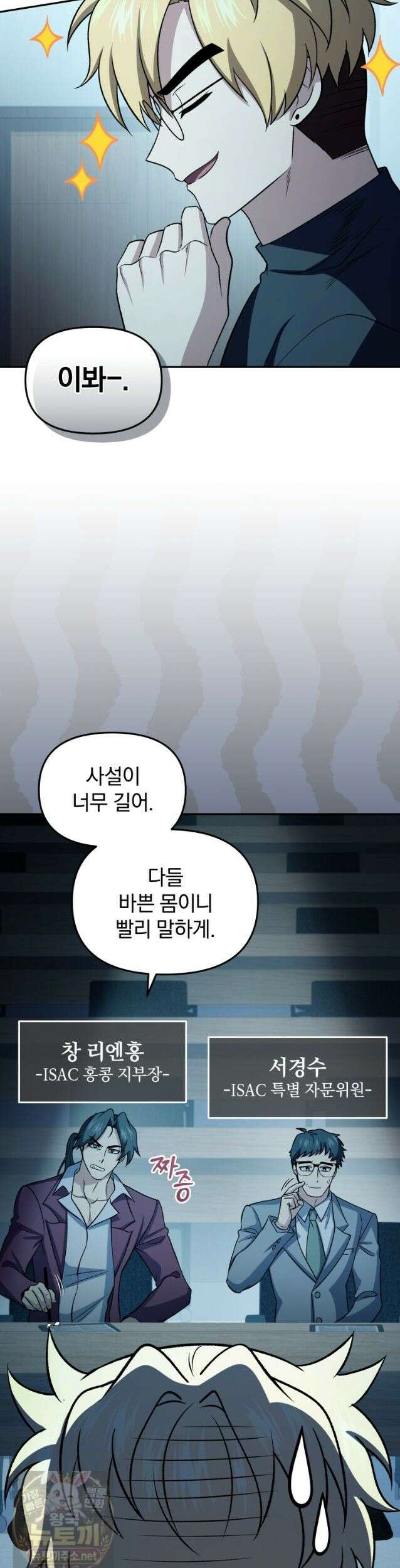 괴식식당 87화 4