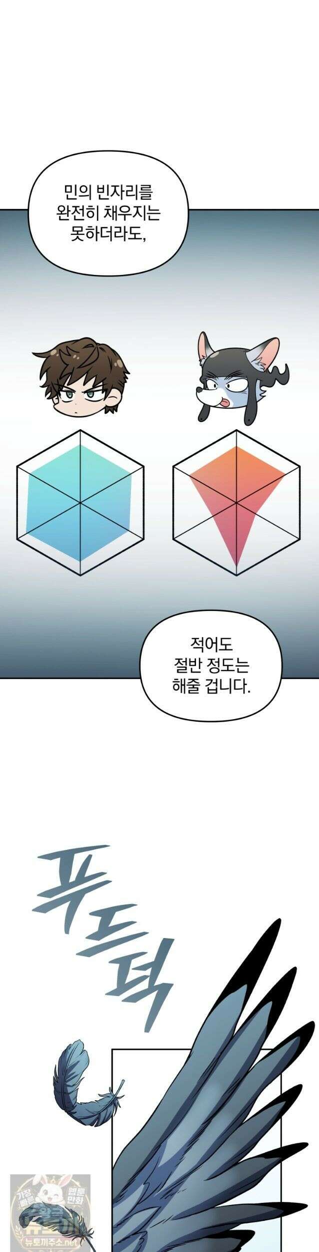 괴식식당 87화 10