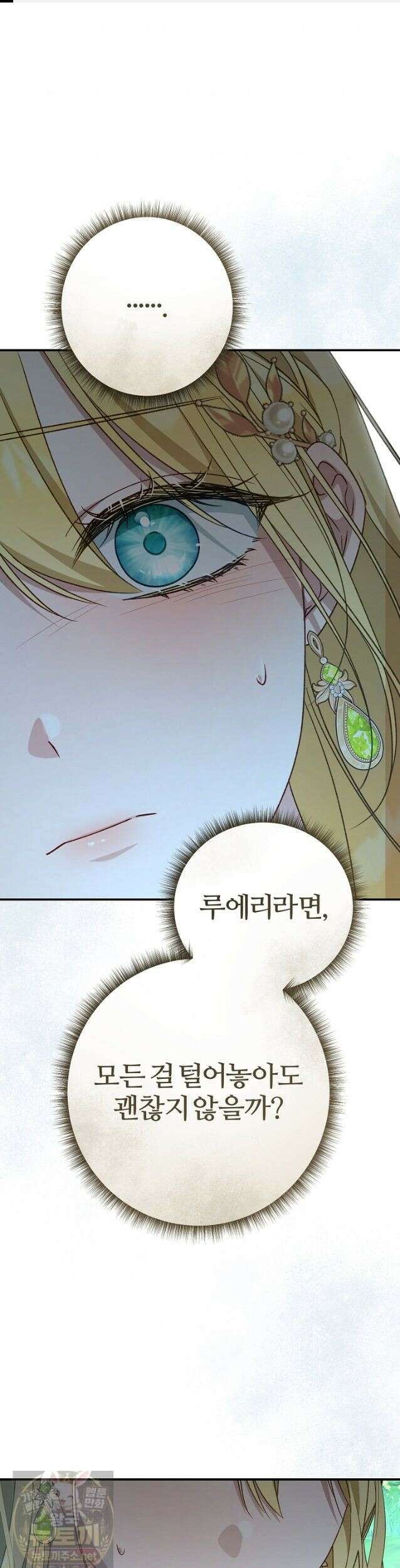 내 딸이 아니었다 47화 1
