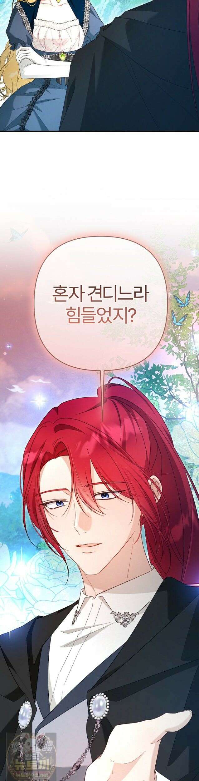 내 딸이 아니었다 47화 7