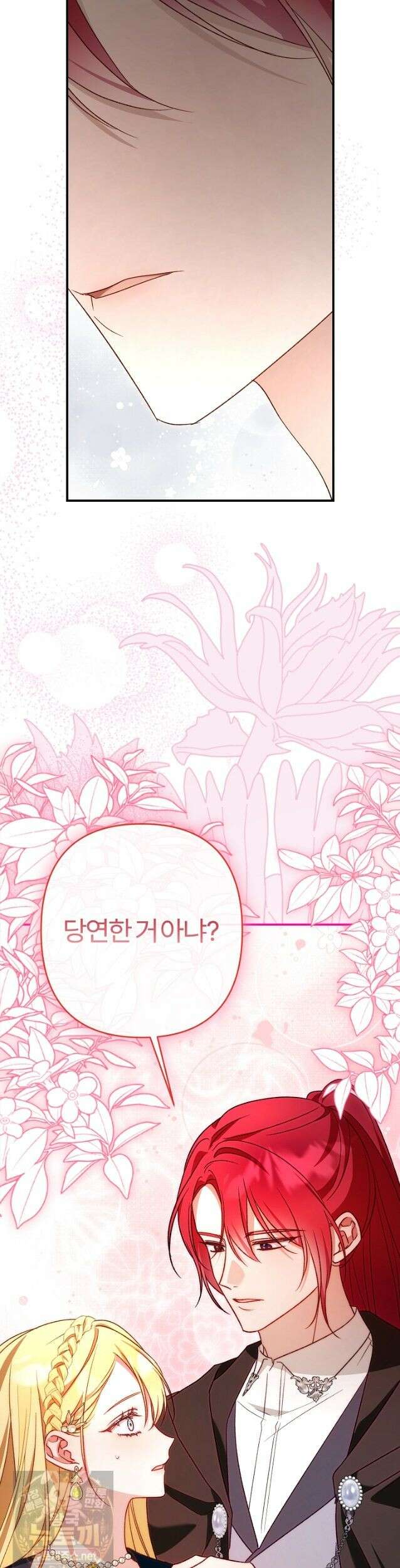 내 딸이 아니었다 47화 11