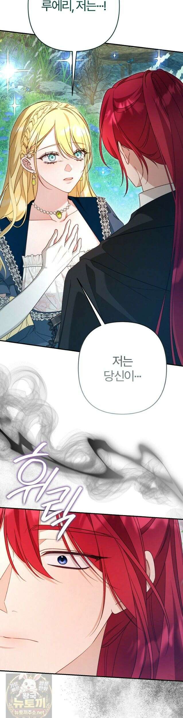 내 딸이 아니었다 47화 14