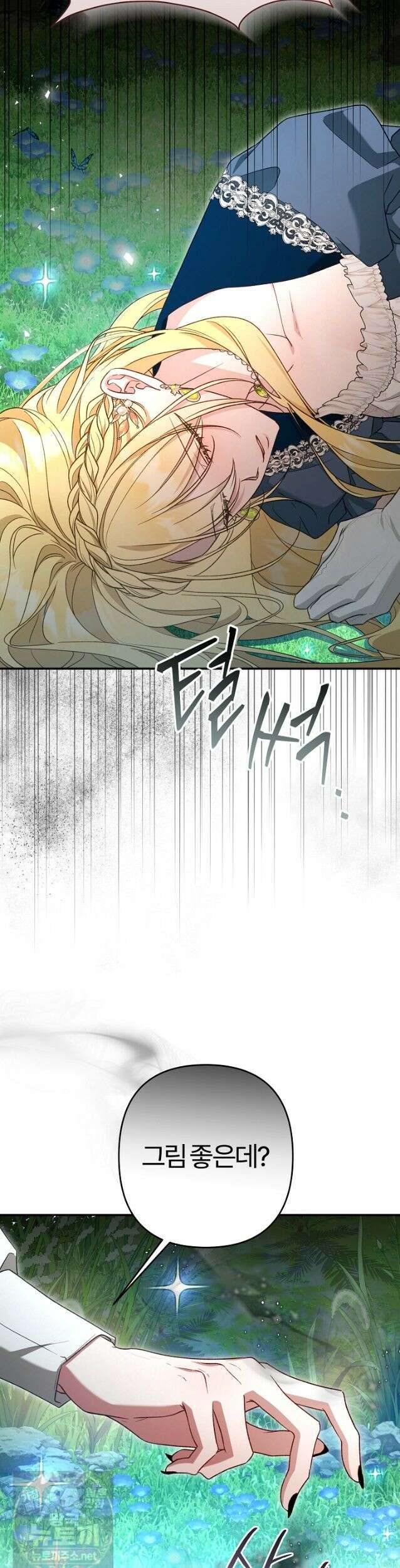 내 딸이 아니었다 47화 16