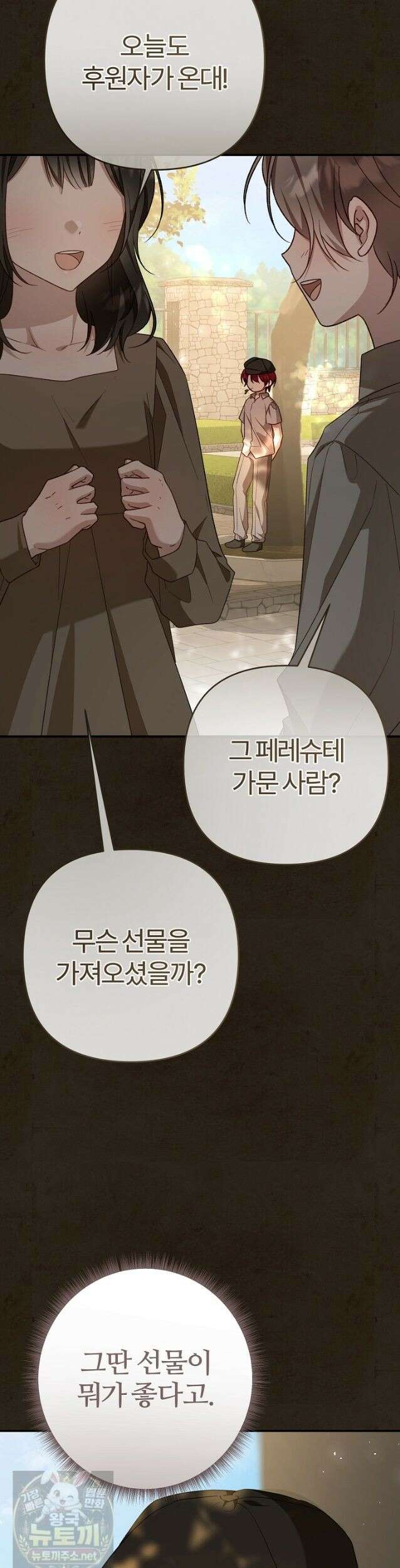 내 딸이 아니었다 47화 25