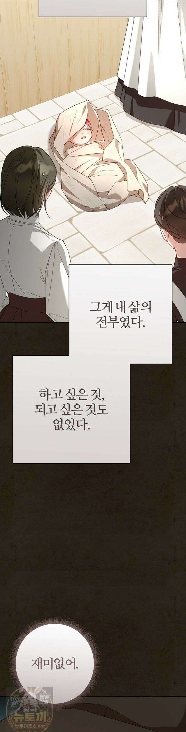내 딸이 아니었다 47화 27
