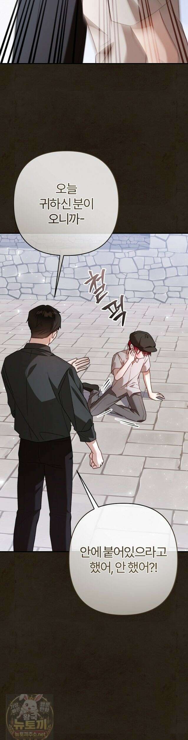 내 딸이 아니었다 47화 30