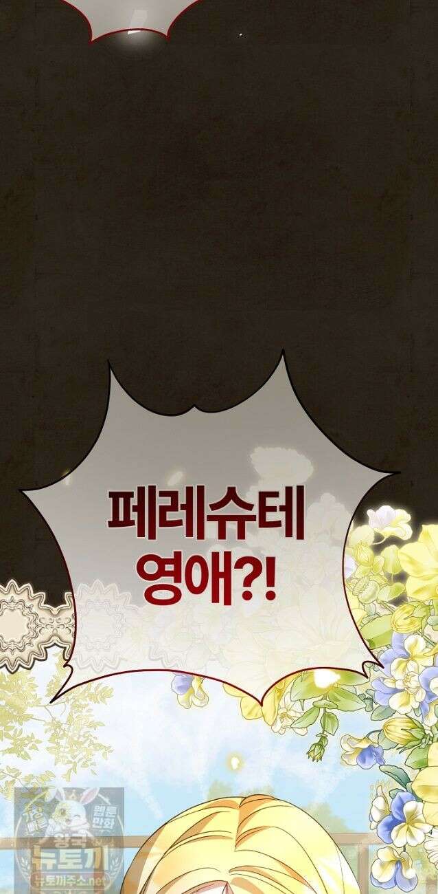 내 딸이 아니었다 47화 36