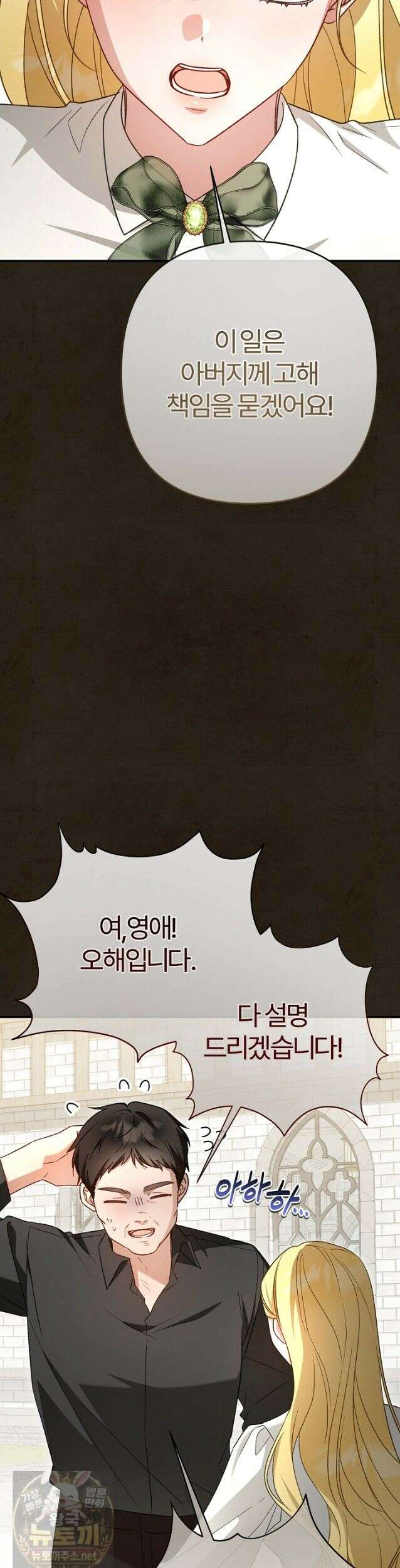 내 딸이 아니었다 47화 38