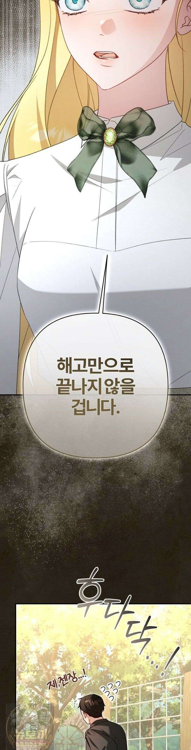 내 딸이 아니었다 47화 40