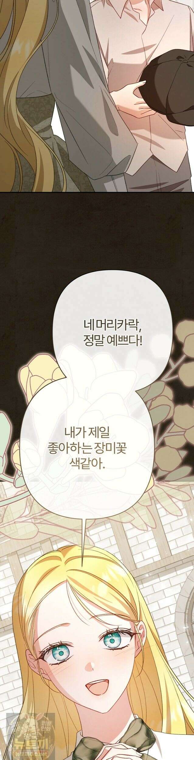 내 딸이 아니었다 47화 45
