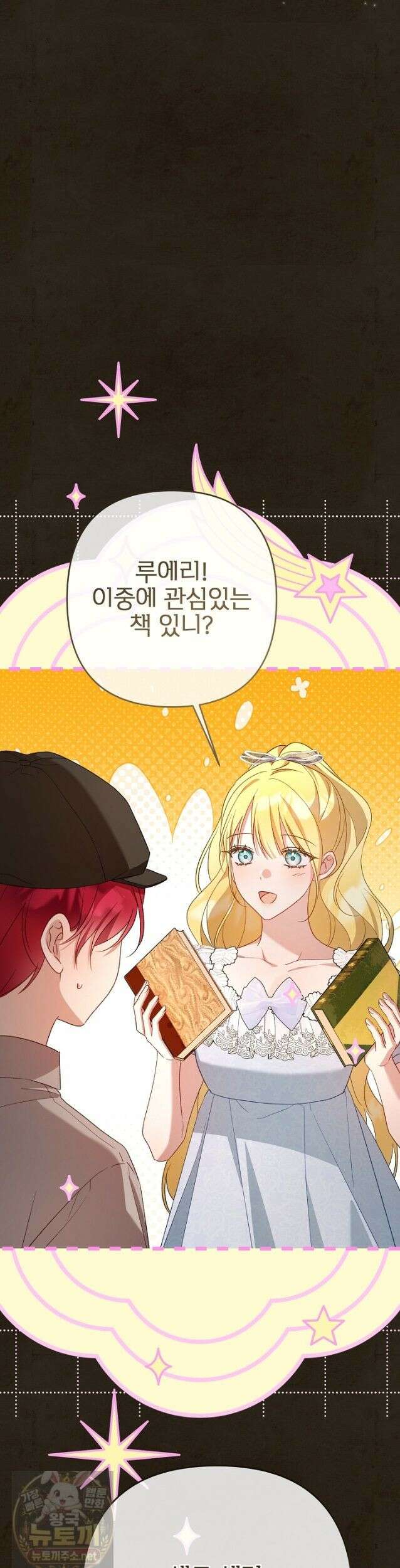 내 딸이 아니었다 47화 49