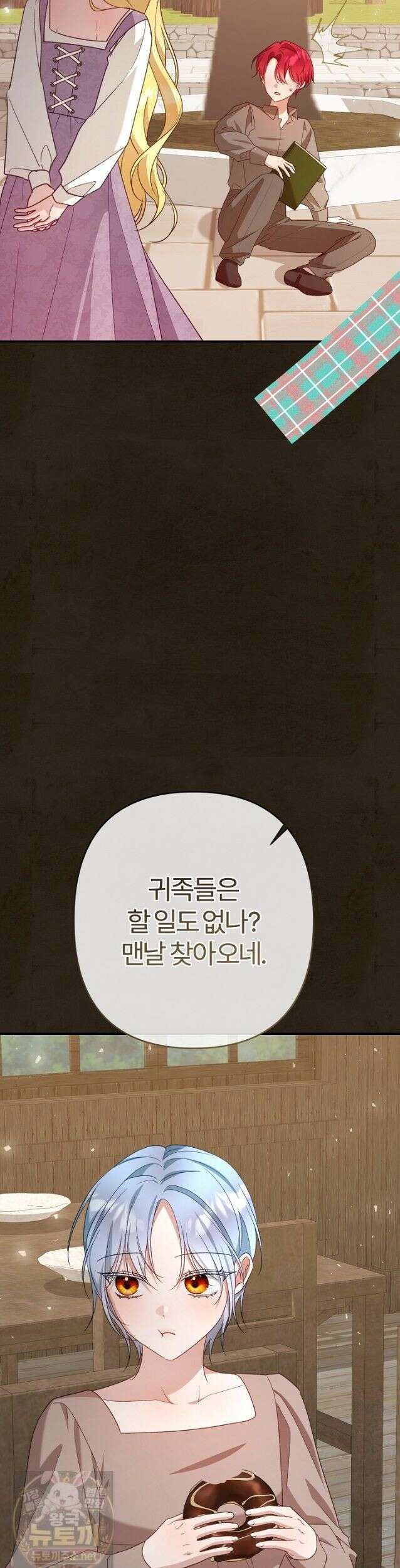내 딸이 아니었다 47화 51