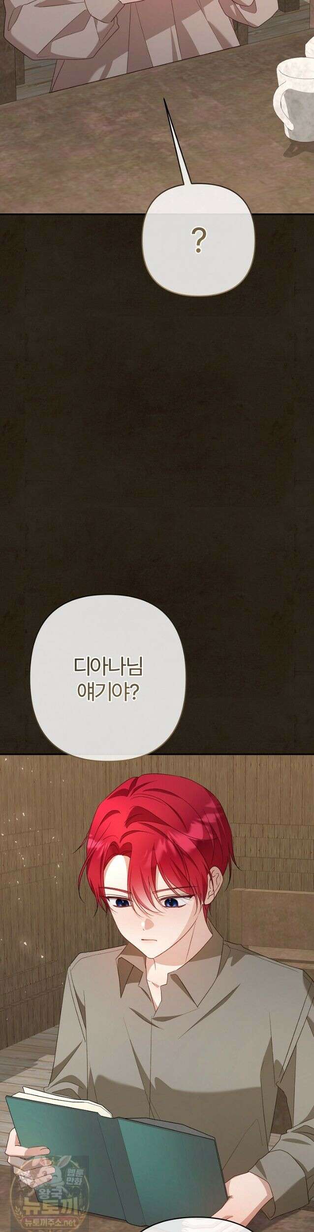 내 딸이 아니었다 47화 52