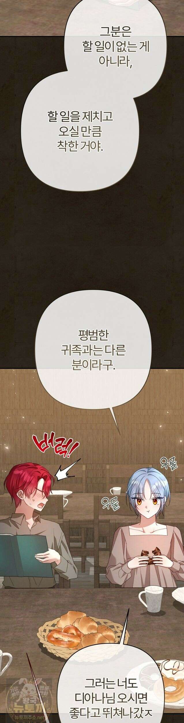 내 딸이 아니었다 47화 53