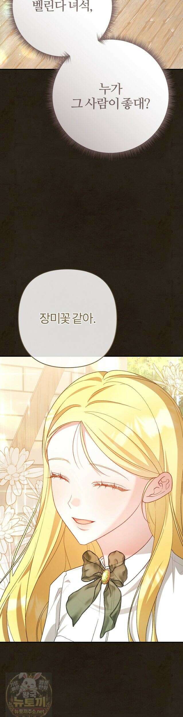내 딸이 아니었다 47화 55