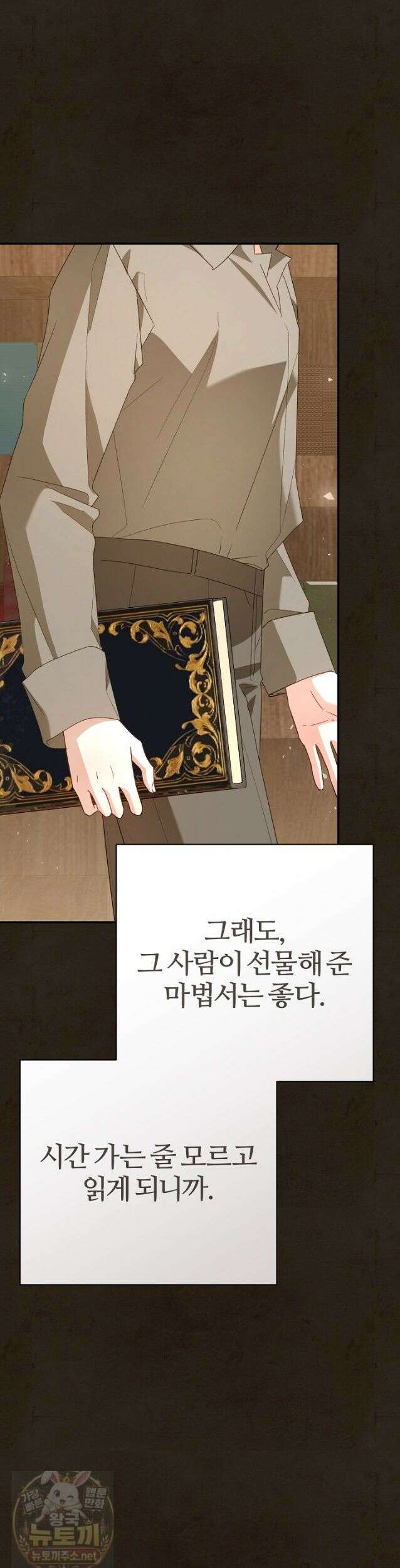 내 딸이 아니었다 47화 56