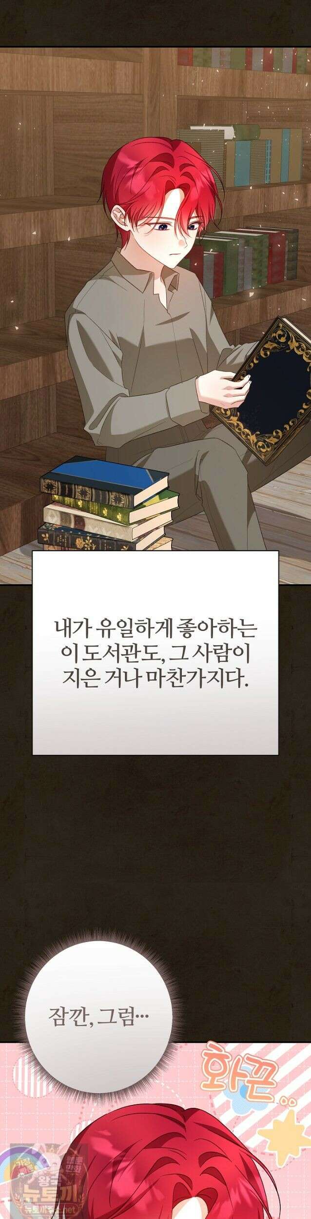 내 딸이 아니었다 47화 57