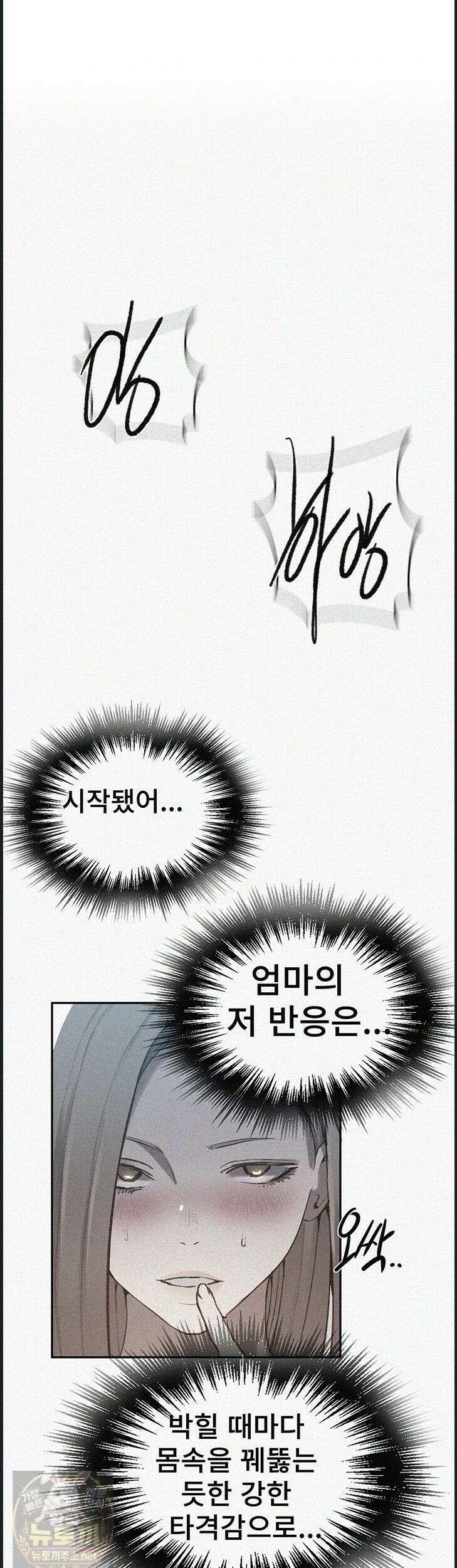 비밀수업 309화 1