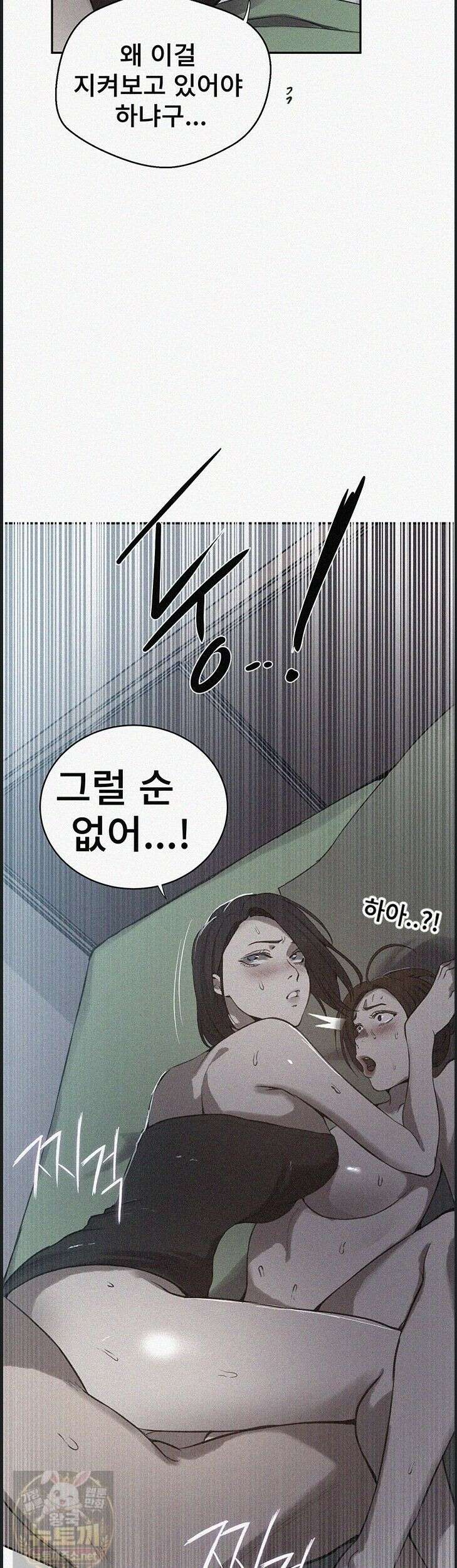 비밀수업 309화 3