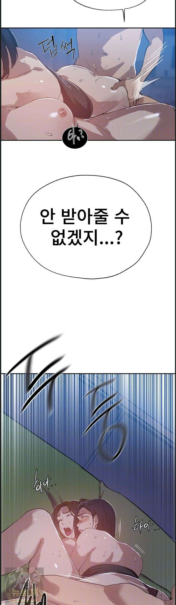 비밀수업 309화 7