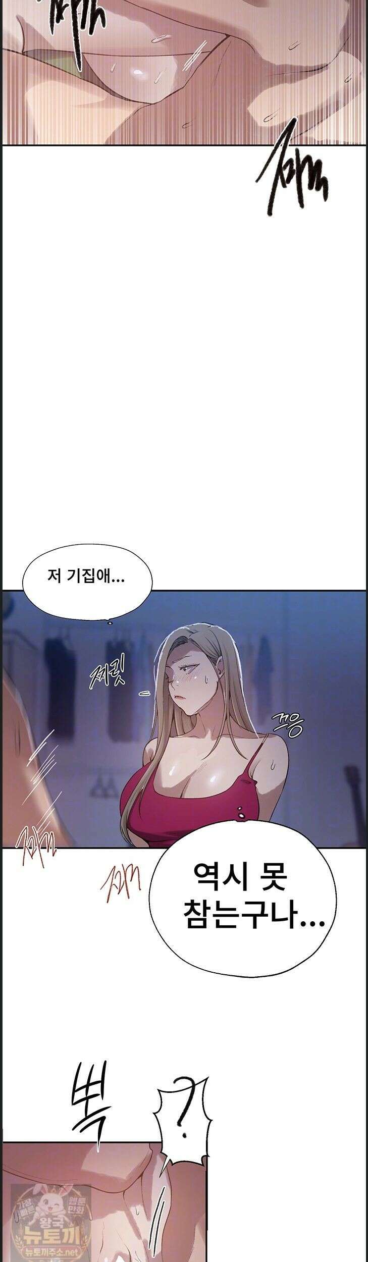 비밀수업 309화 8