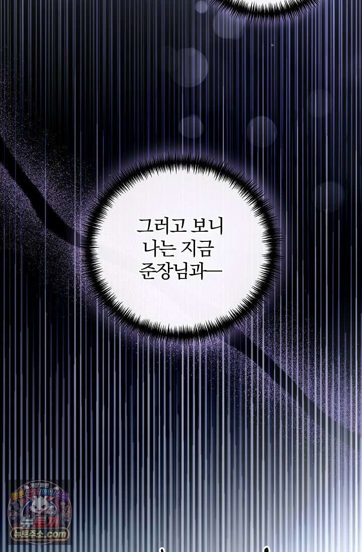 세상에 나쁜 군견은 없다 17화 4
