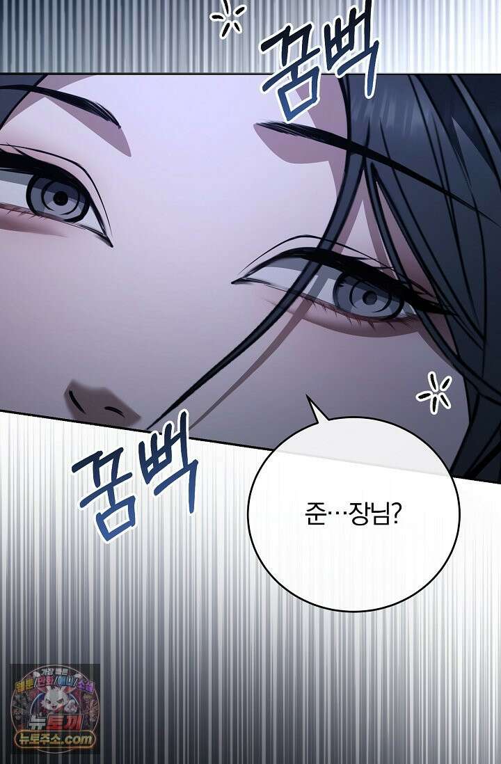 세상에 나쁜 군견은 없다 17화 5
