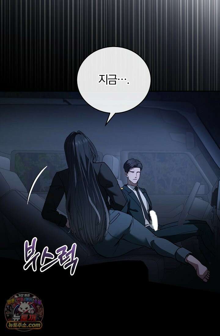 세상에 나쁜 군견은 없다 17화 6